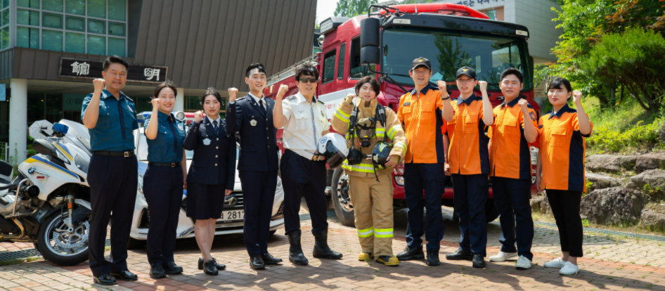 경찰소방행정학부