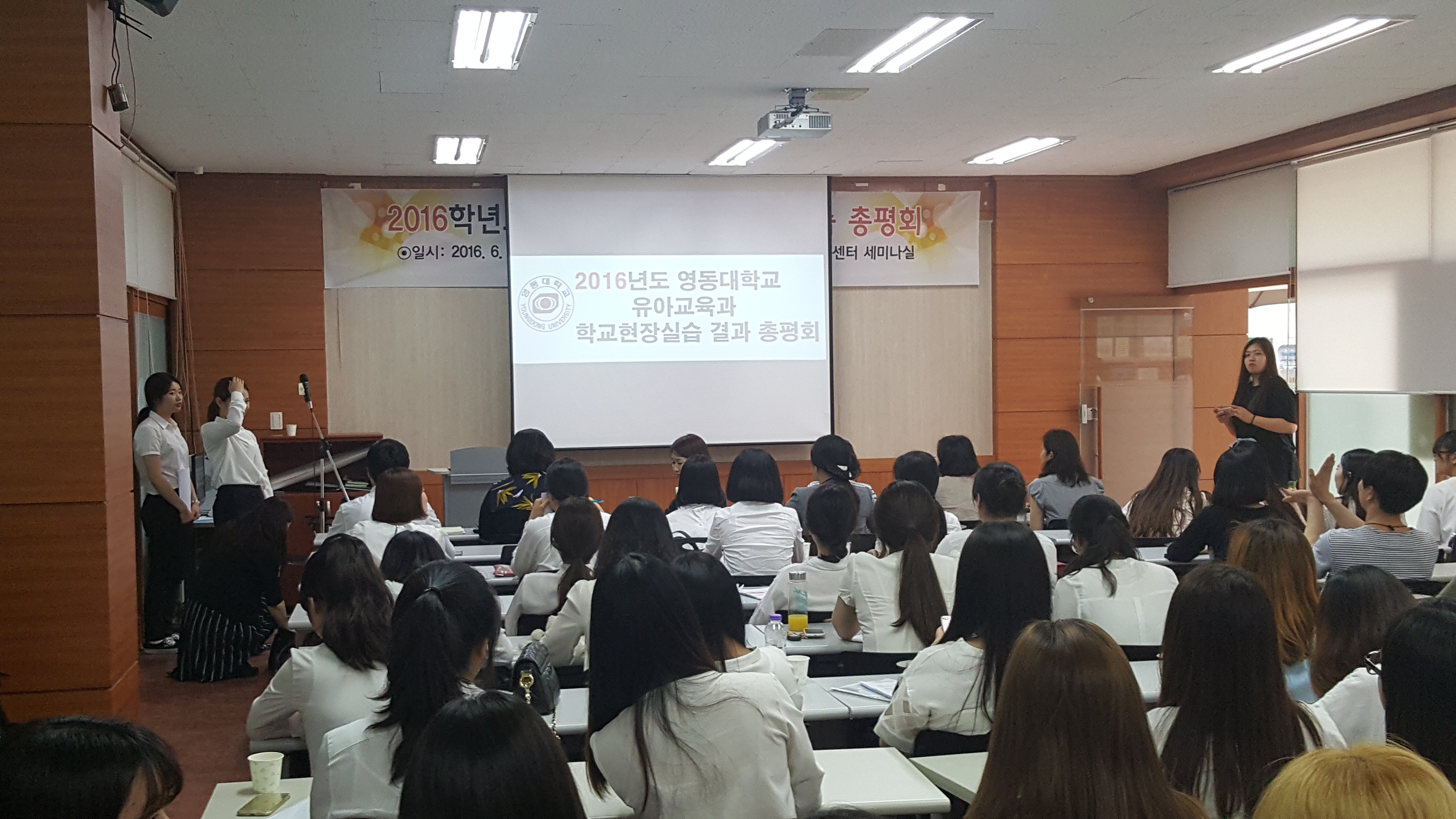 2016. 06. 01 유아교육과 실습보고회