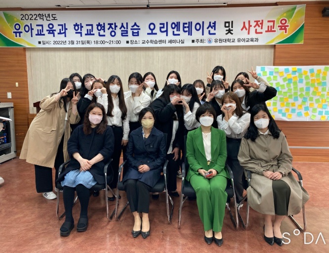 2022학년도 학교현장실습 orientation & 학교폭력 성폭력 및 예방교육