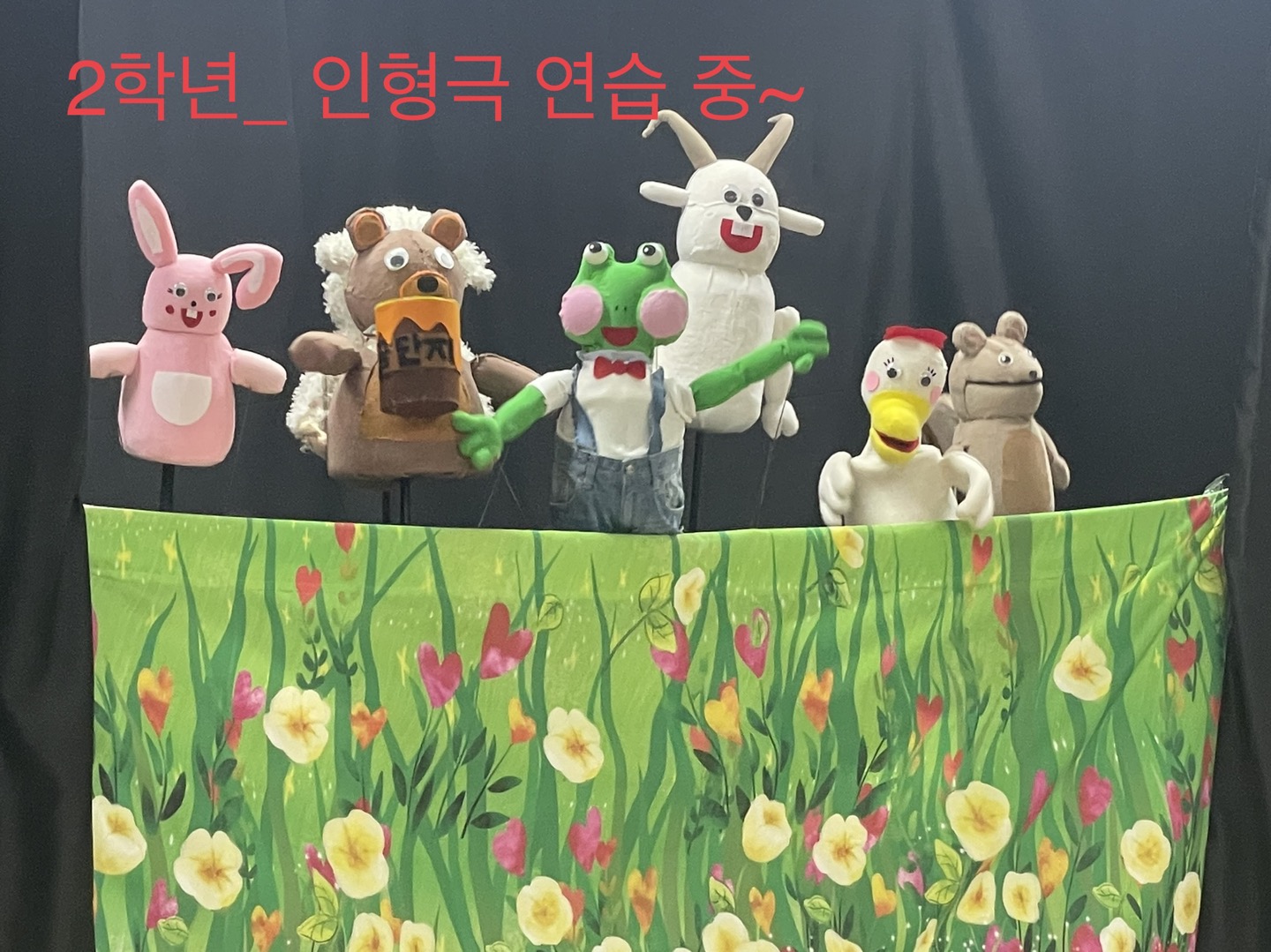 소담제_ 전날 총 리허설^^