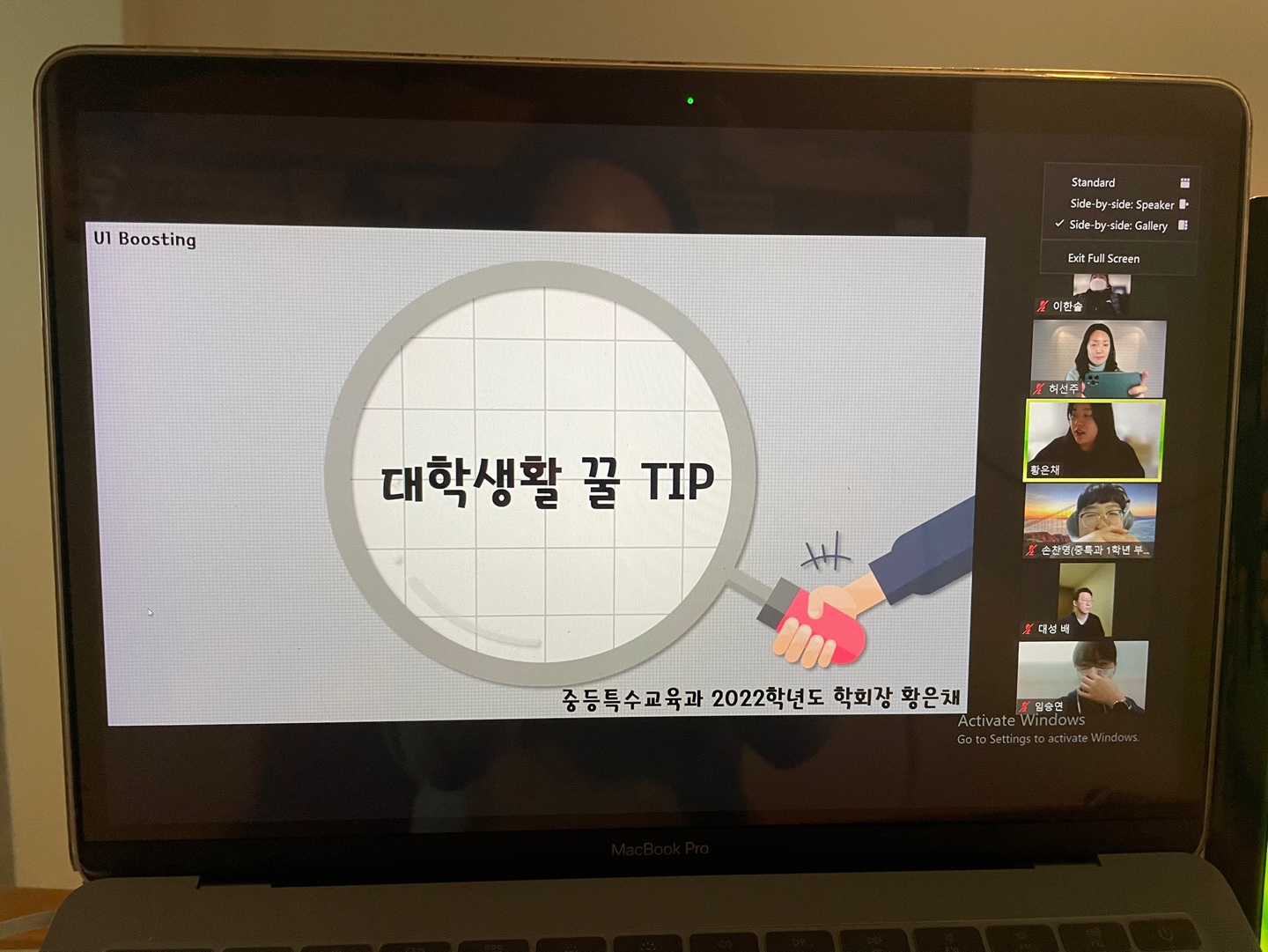 (특강)2022학년도 대학생활적응 꿀 Tip 특강