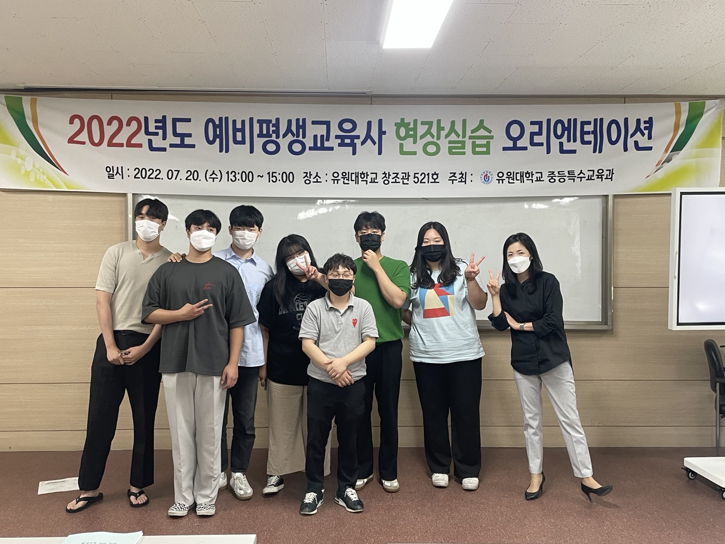 2022년도 예비 평생교육사 현장실습 오리엔테이션