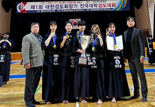 제1회 대한검도회장기 전국대학검도대회에서 여자부 단체전 우승