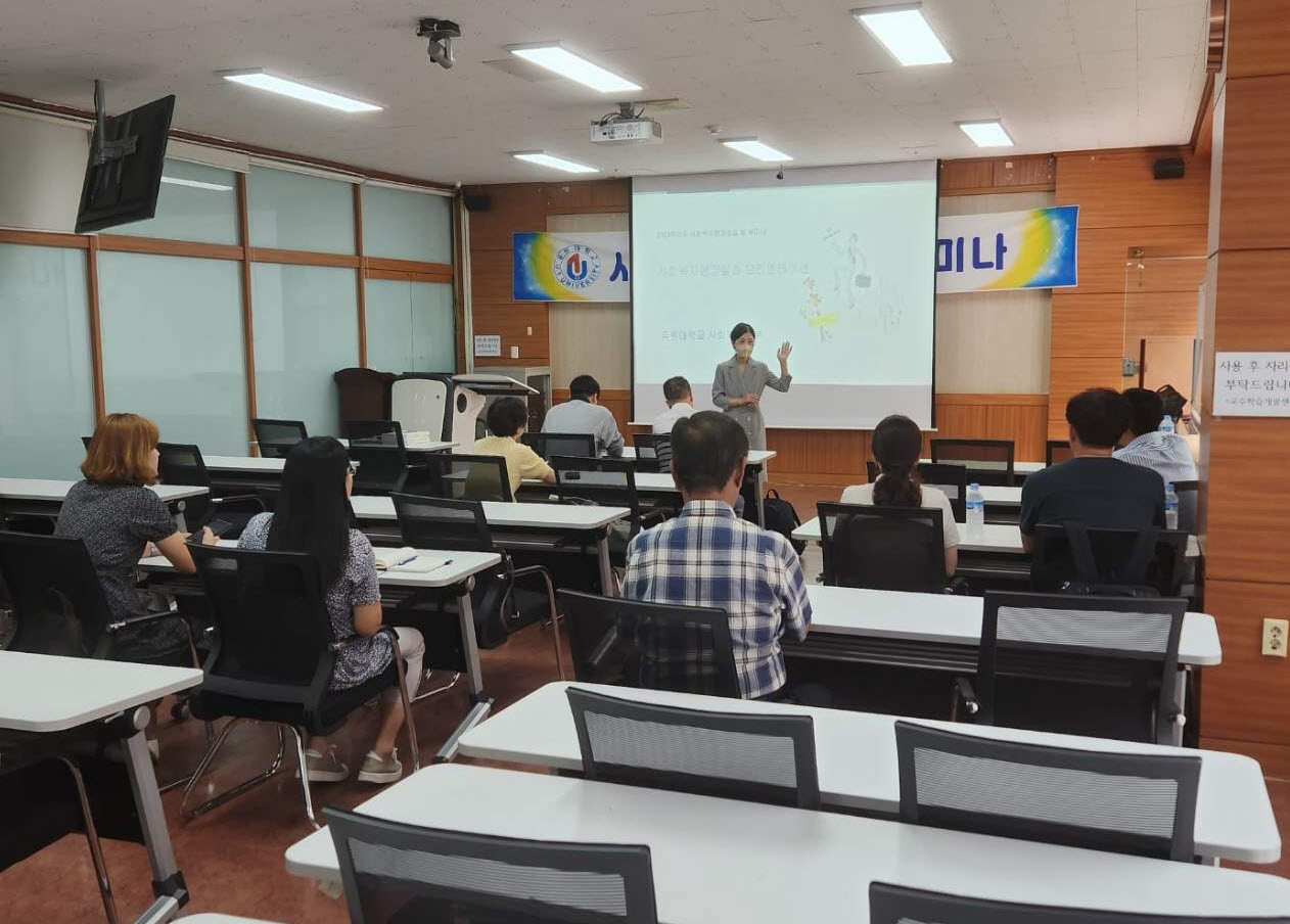 2023학년도 2학기 [사회복지현장실습세미나] Peer Group Supervision