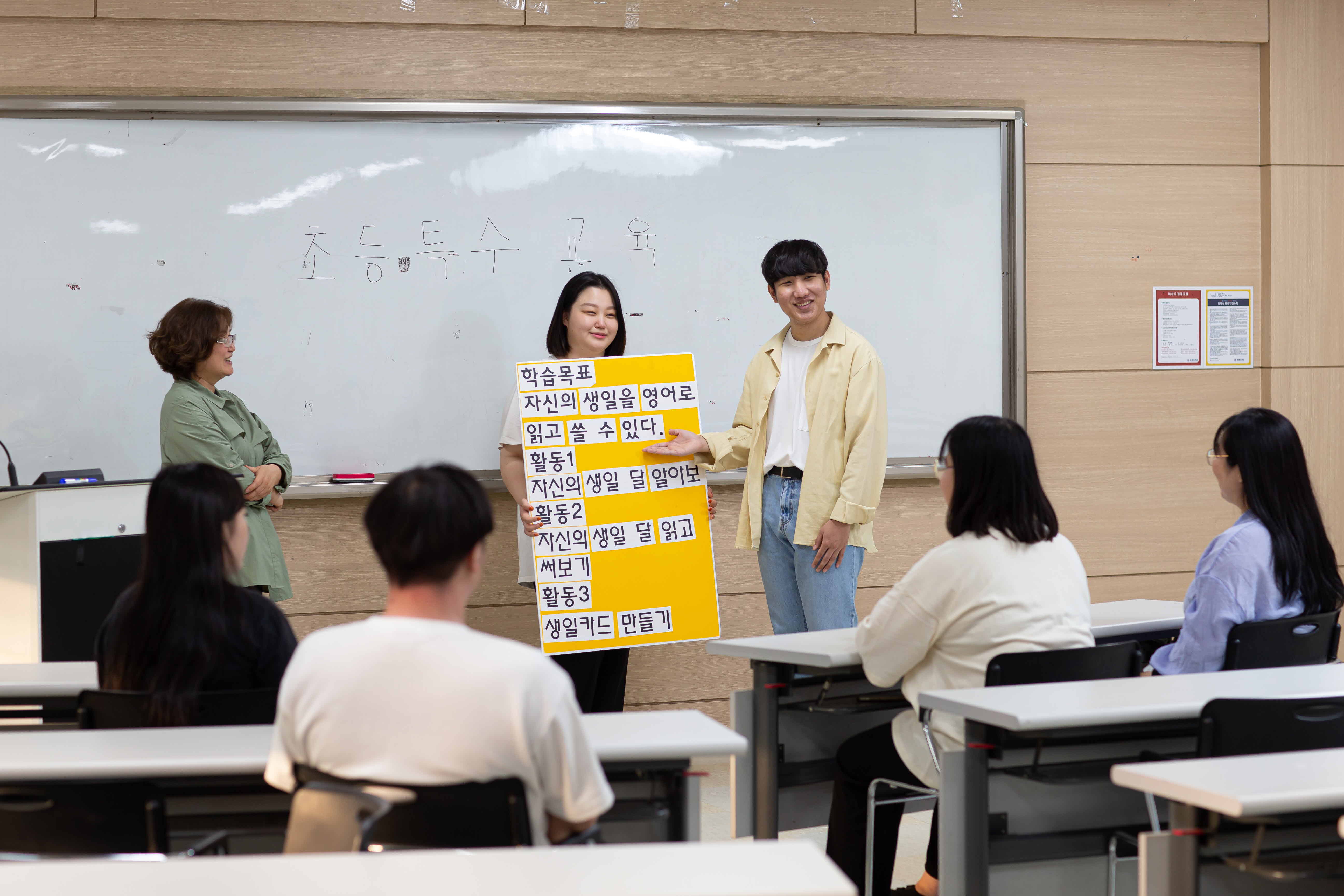 초등특수교육과