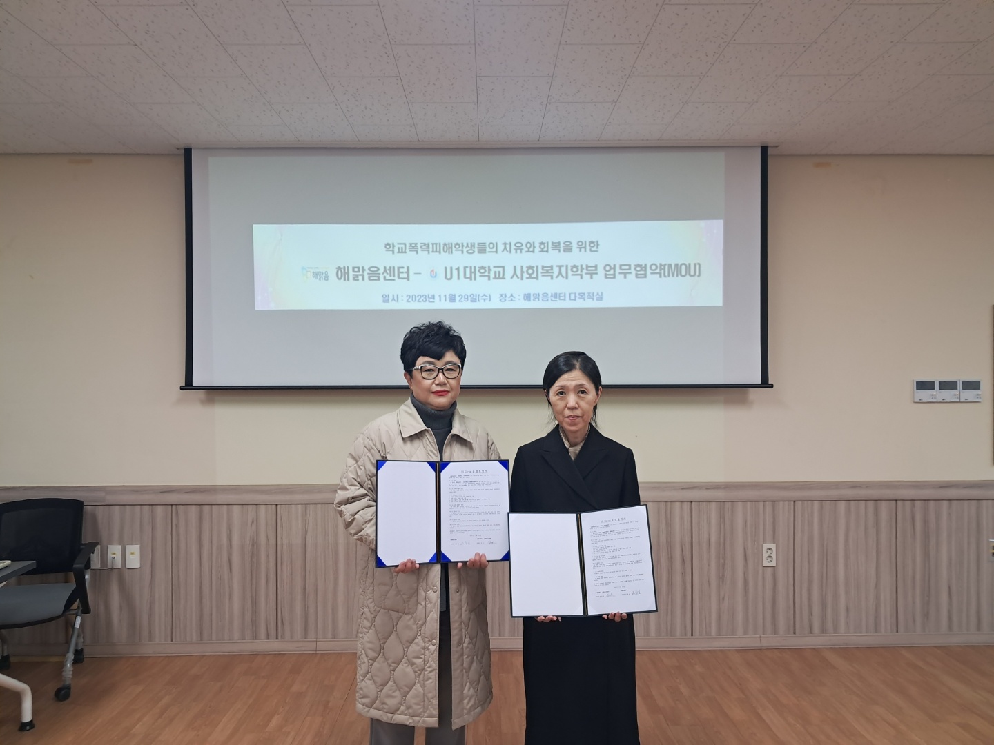 2023학년도 U1 Co-op 협약식