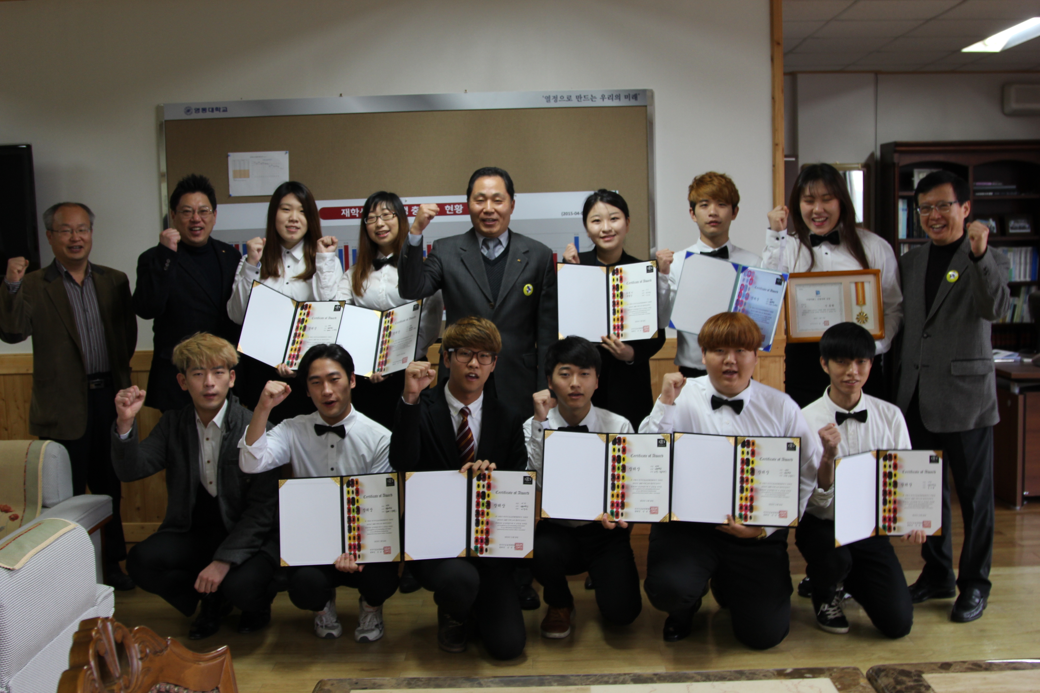 와인발효식품학과 2015 바리스타 챔피언십대회 수상