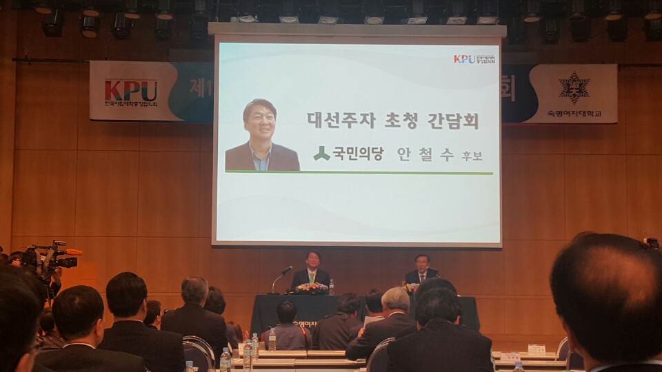 대권주자 초청 간담회