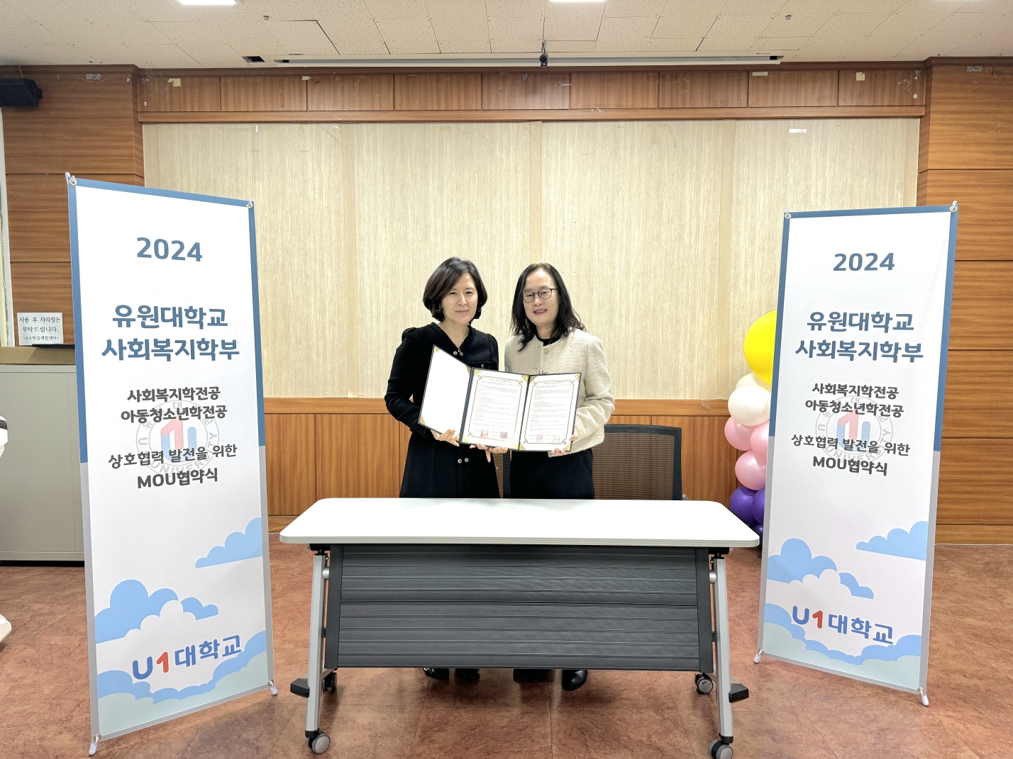 2024학년도 한마음 모래연구소와 사회복지학부(아동청소년학전공) MOU 협약식