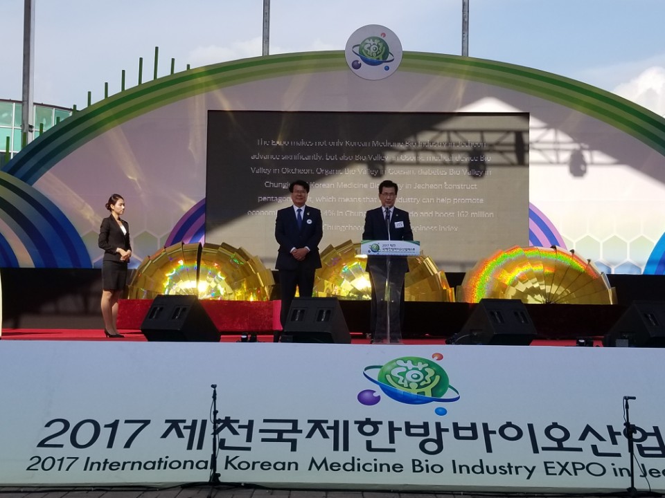 2017제천 국제 한방 바이오 산업엑스포 개막식 참석