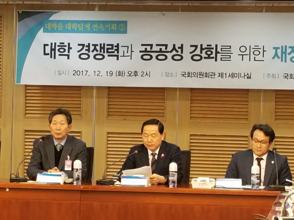 대학 경쟁력과 공공성 강화를 위한 재정지원 확대방안 토론회