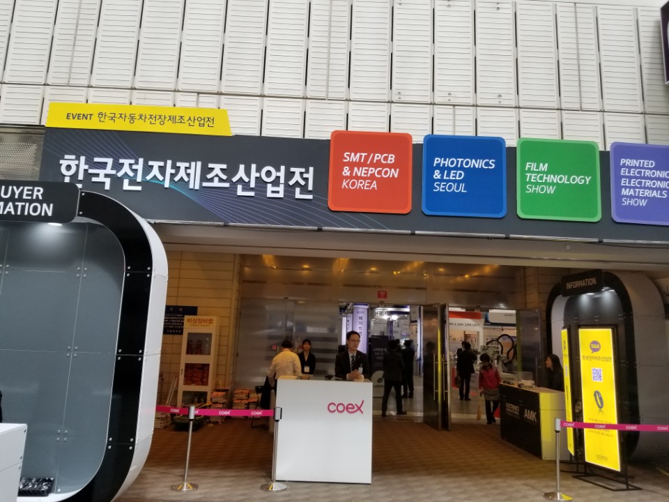 한국전자제조산업전