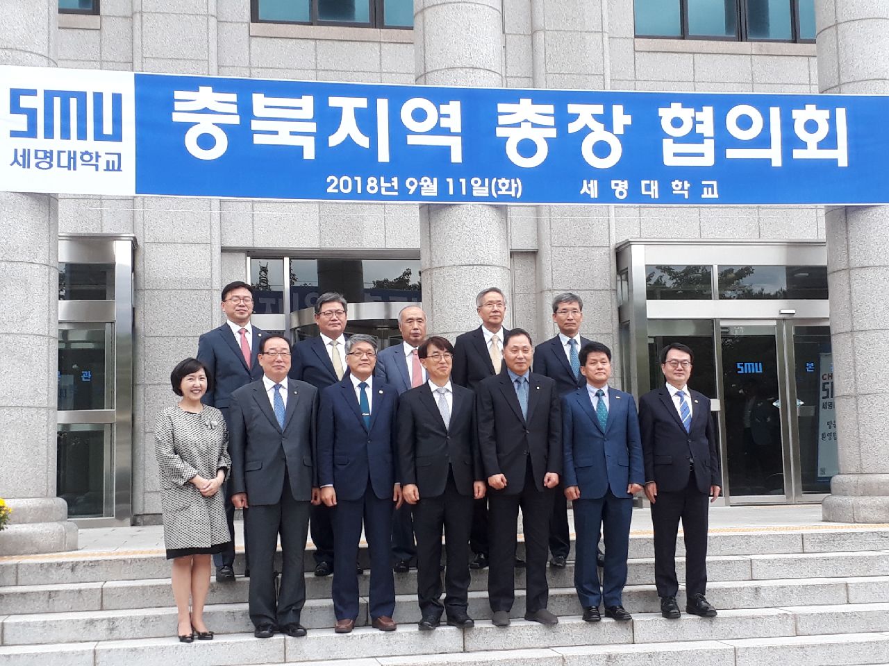 2018충북지역총장협의회 9월 정기총회