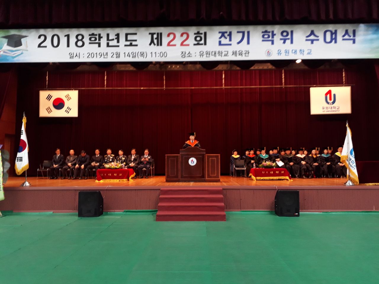 제22회 전기학위수여식