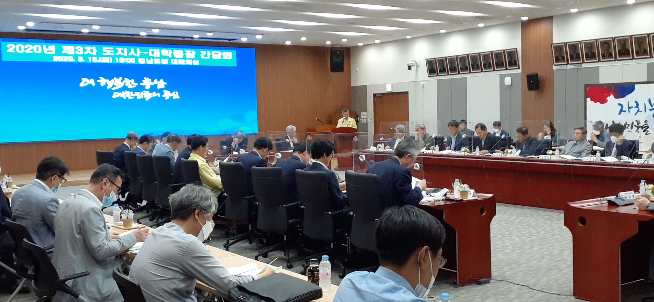 충남도지사-대학총장 간담회