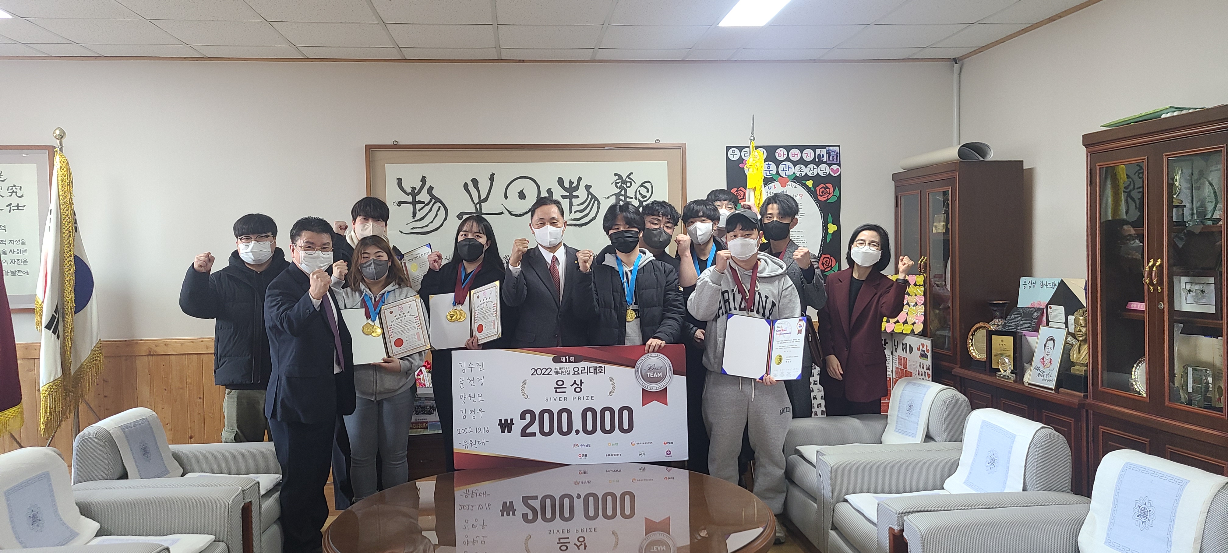 호텔외식조리학과 대회 수상 격려(2022.11.08)