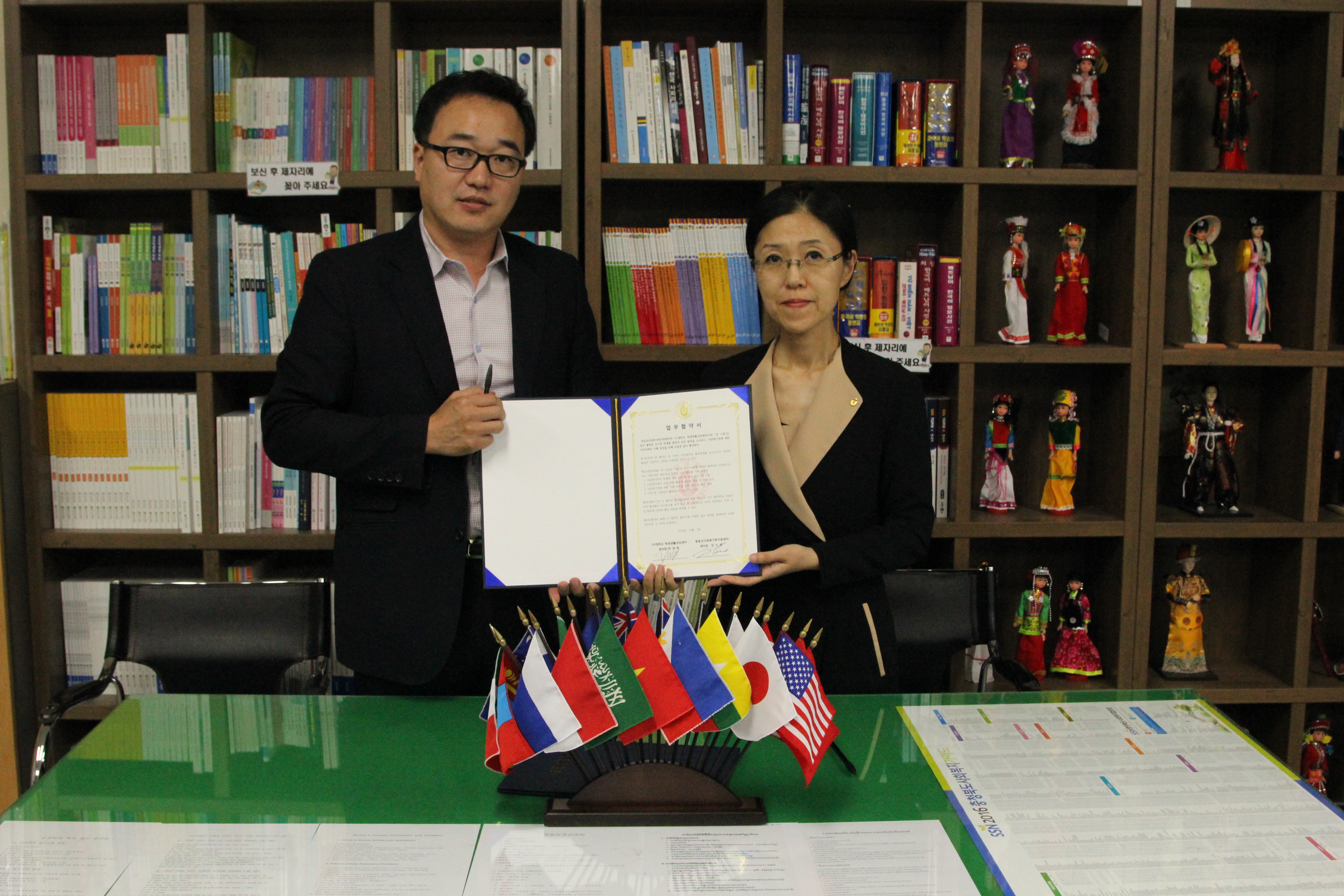 영동군다문화가족지원센터와 업무협약 체결!