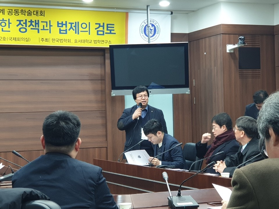 경찰.소방행정학부 이규호 교수, ‘한국법학회’ 제19대 회장 취임