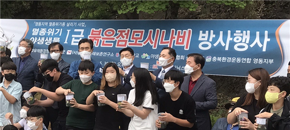 멸종위기종 '붉은점모시나비' 유원대에서 방사