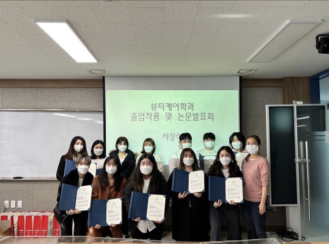 유원대학교 뷰티케어학과 대한미용학회 ‘제34회 학술대회 및 작품전시회’ 우수상 등 두각