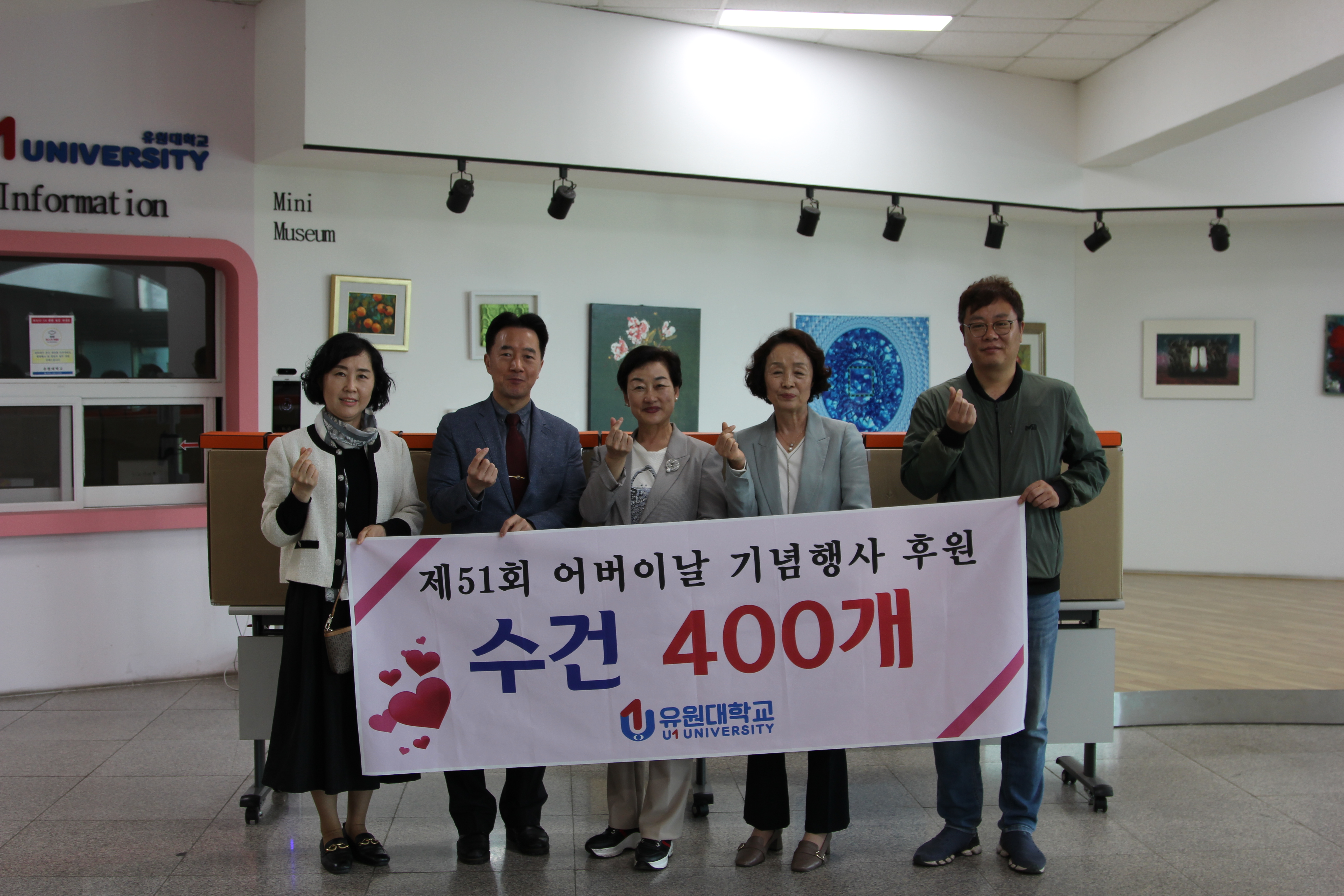 유원대학교, 지역 노인복지관에 어버이날 행사물품 지원