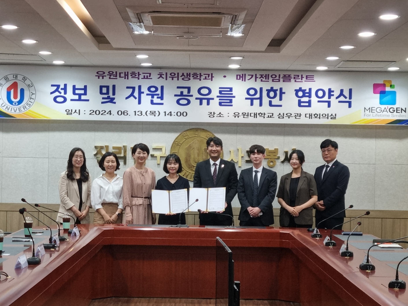 유원대학교 치위생학과?메가젠임플란트와 협약 체결