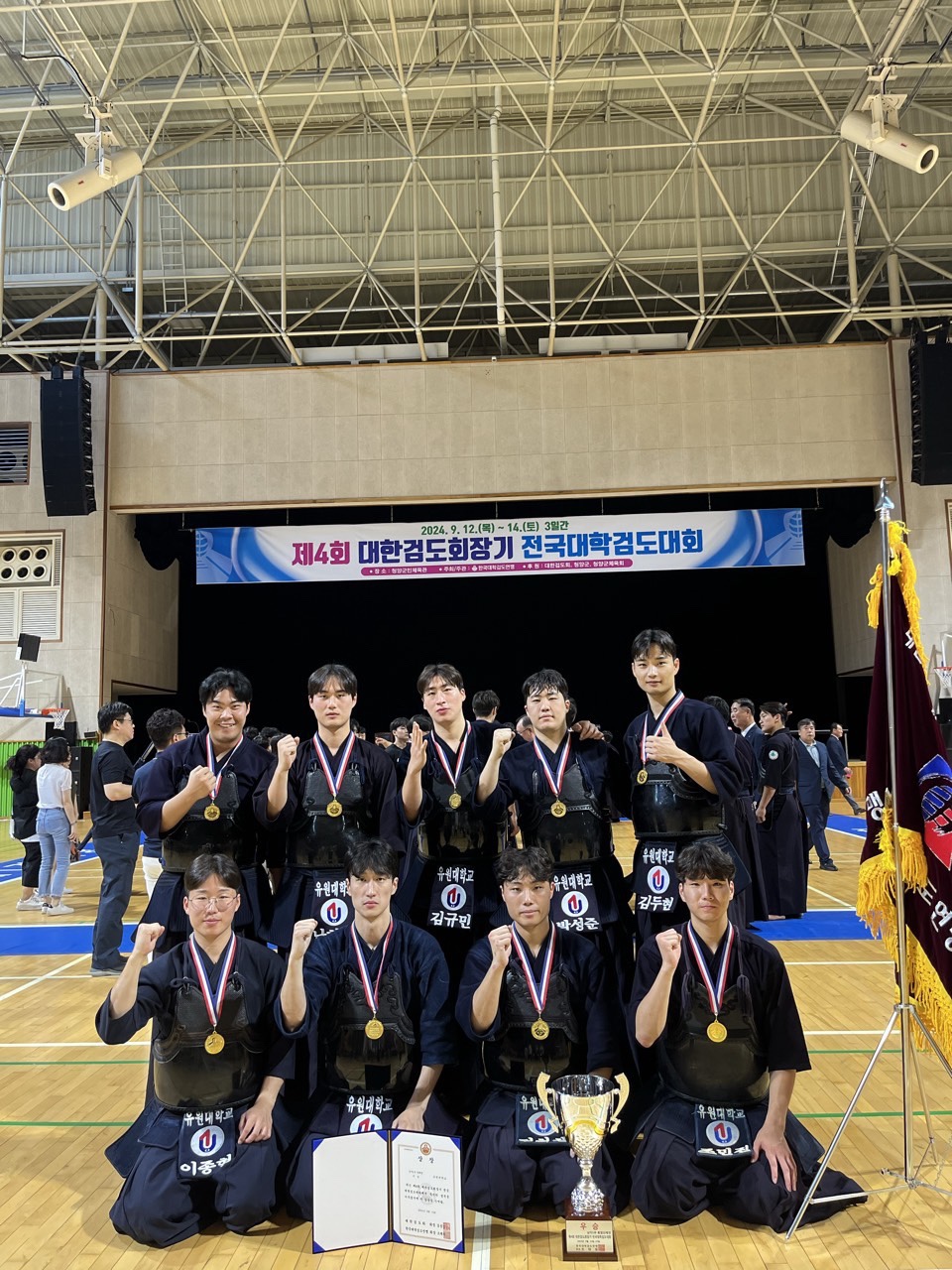 유원대, 검도부 ‘제4회 대학검도회장기전국검도대회’에서  남자1부 단체전 우승, 여자부 단체전 3위 입상!