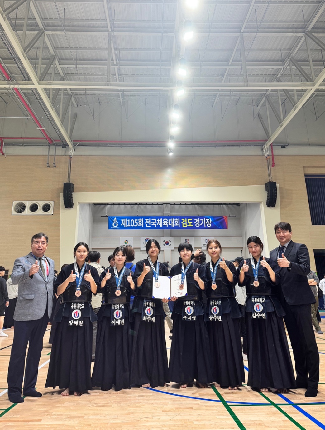 유원대, 검도부 ‘제105회 전국체육대회’에서 여자부 단체전 3위 입상!