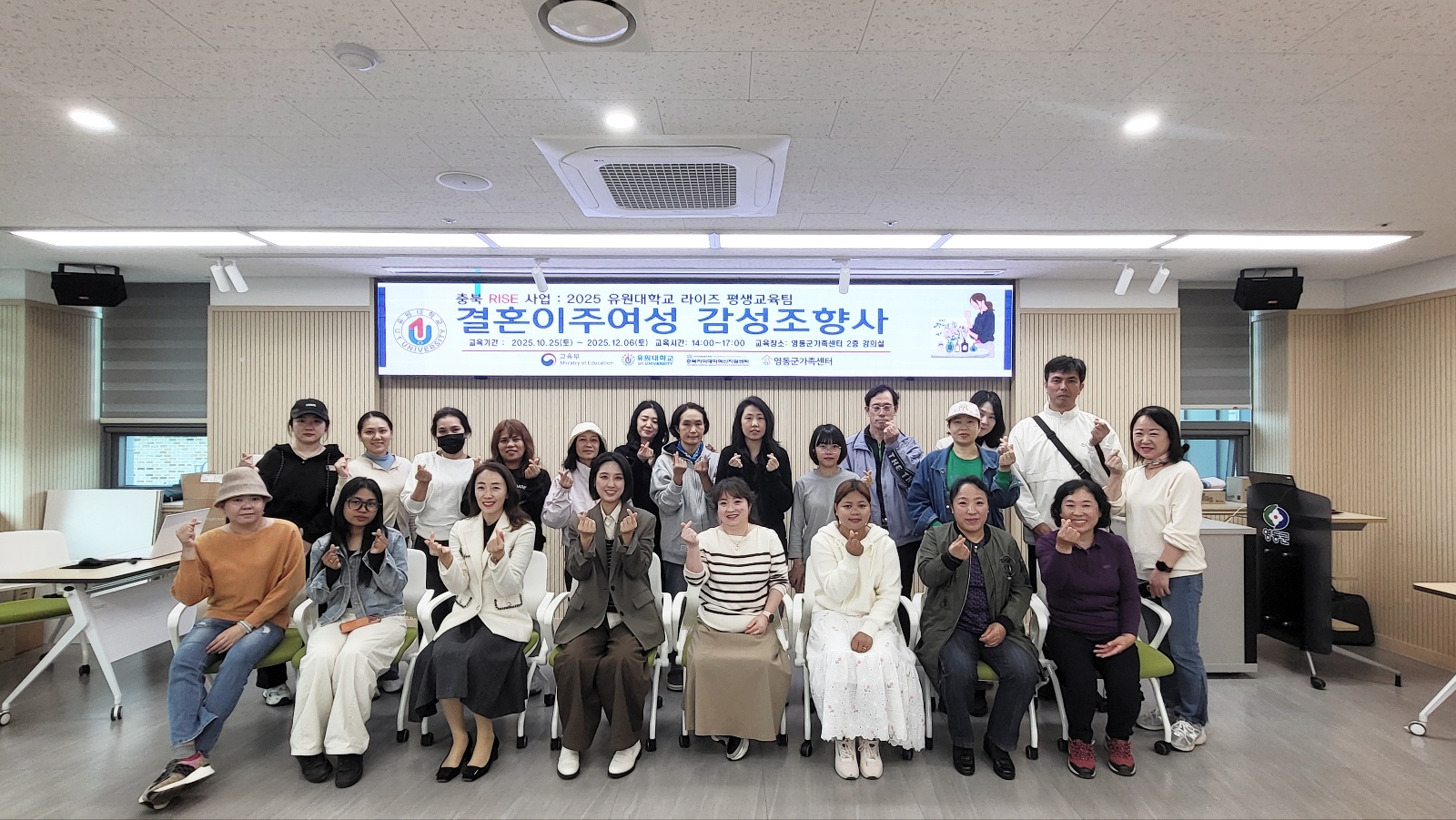 유원대학교, 결혼이주여성 대상 '감성조향사 프로그램' 개강