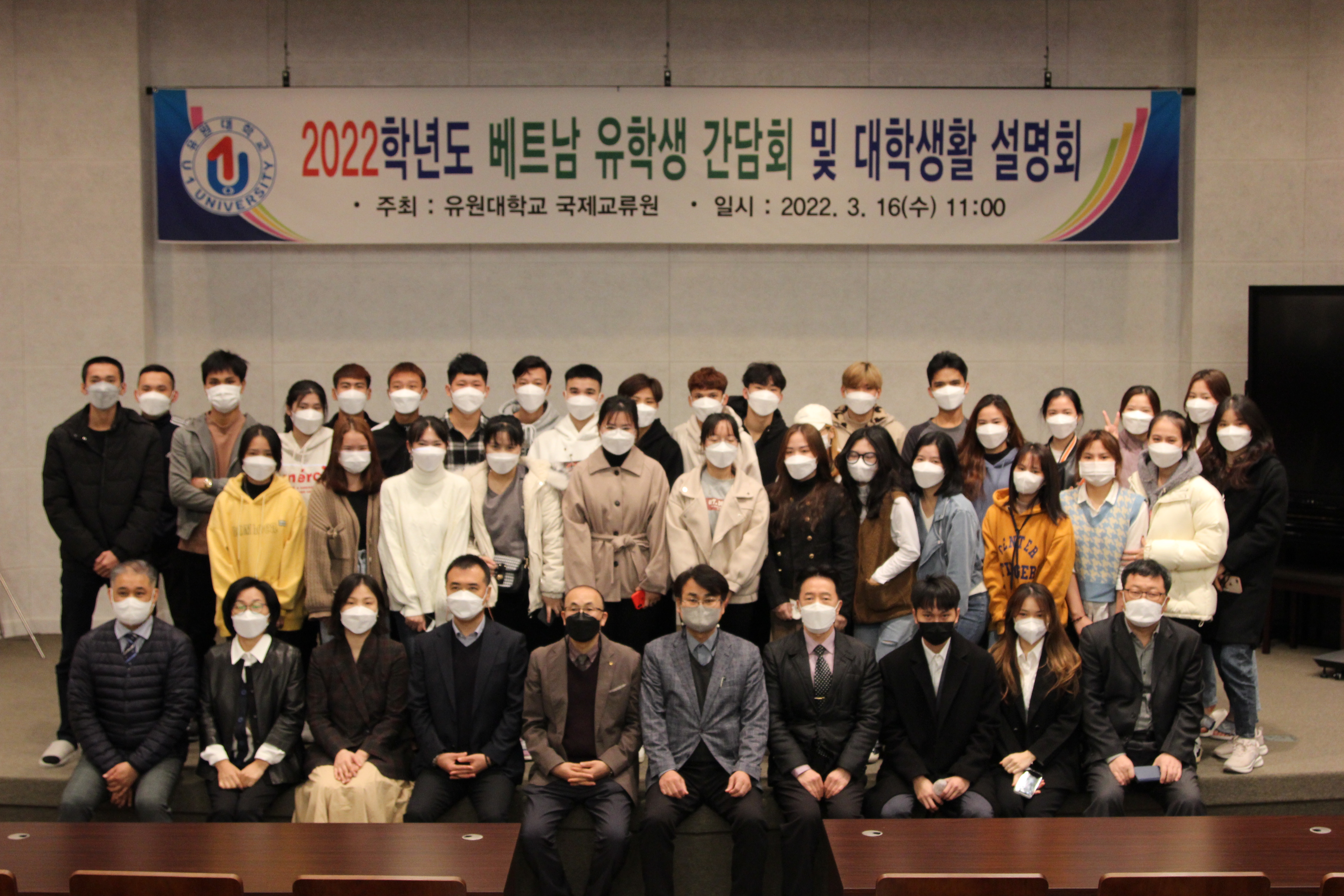 2022년 3월 16일 유학생 대학 설명회.jpg