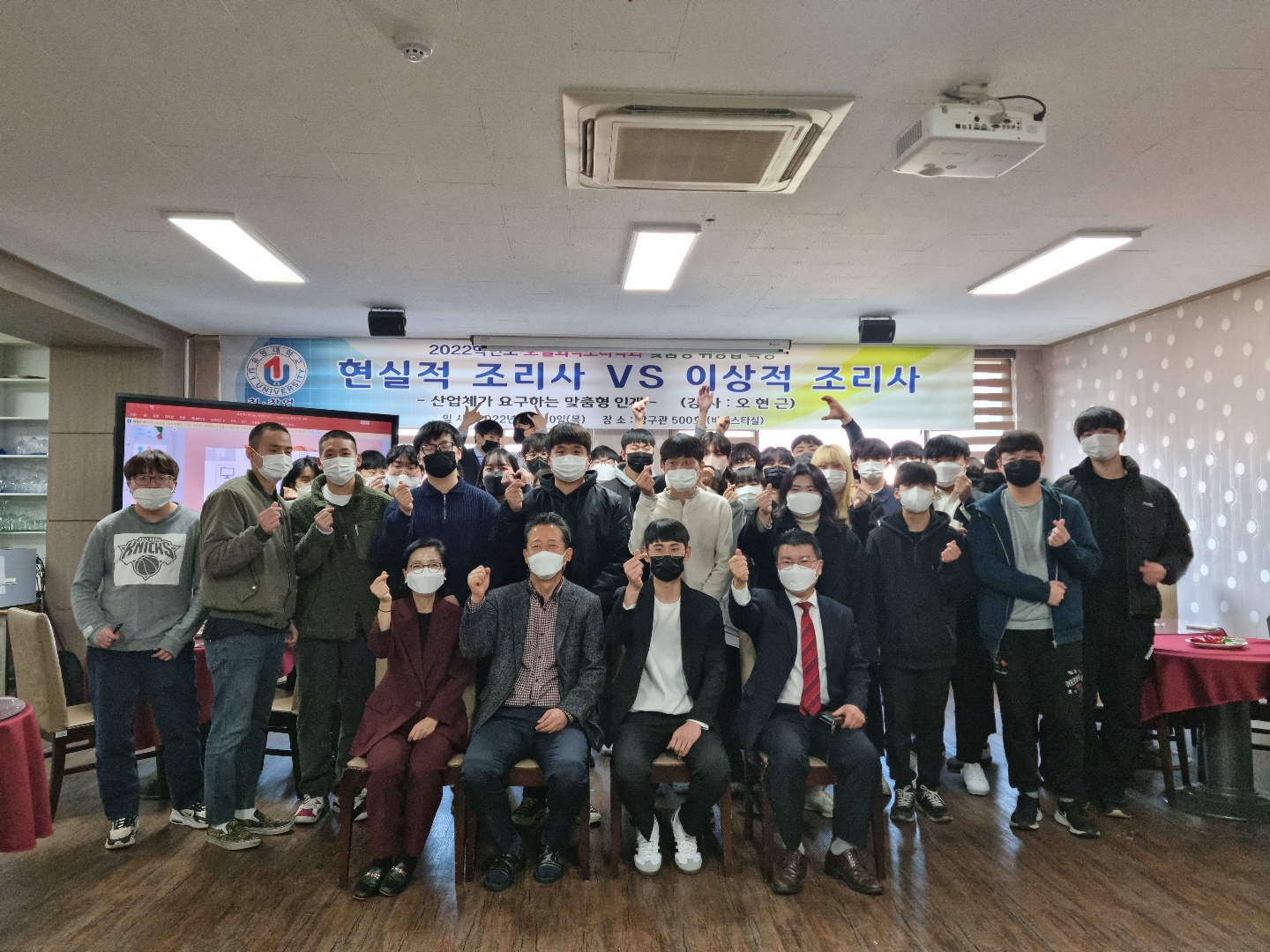 취업특강(오현근강사)-산업체에서 요구하는 맞춤형 인재