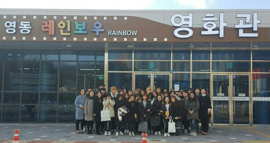 2017 신입생 적응 능력 향상 프로그램 제2탄-영화관람