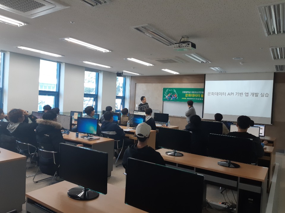 맞춤형 창업특강 (공공데이터 앱 개발 실습)