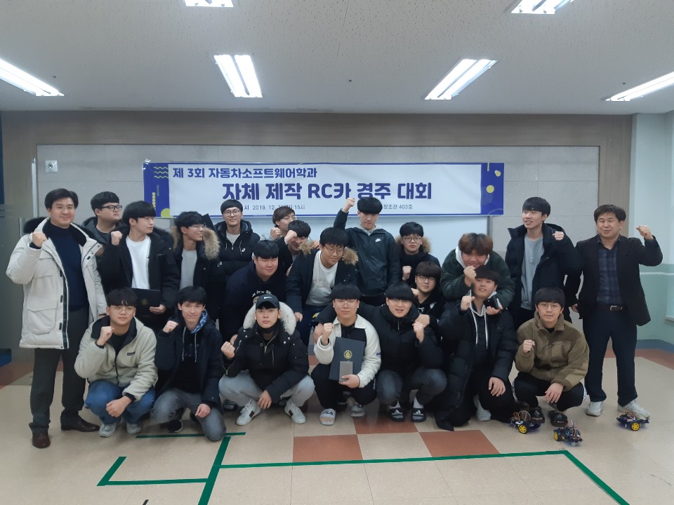 제 3회 자체 제작 RC카 경주대회