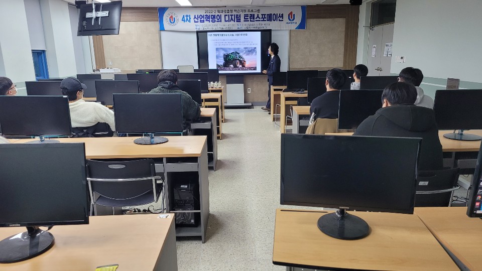 학과 맞춤형 학습지원 특강 2